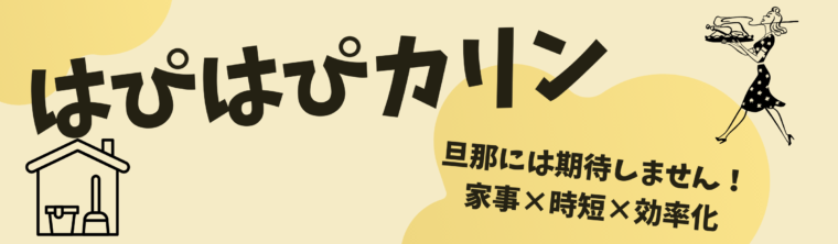 メリット デメリット解説 ヤクルトレディの乗り物 車 バイク 自転車など はぴはぴカリン