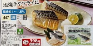 コープあいち 冷凍野菜