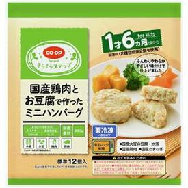 コープあいち 離乳食