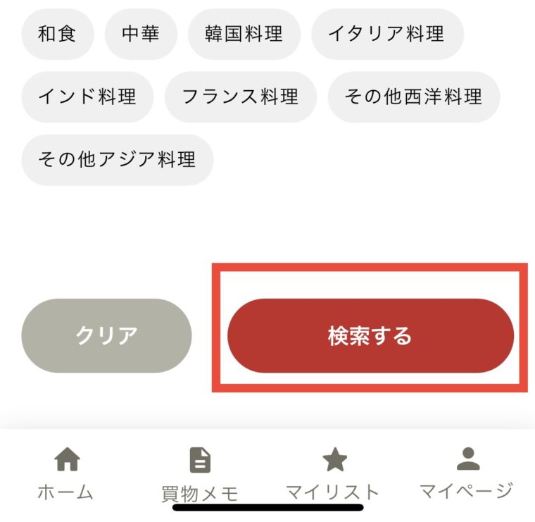 予約調理検索